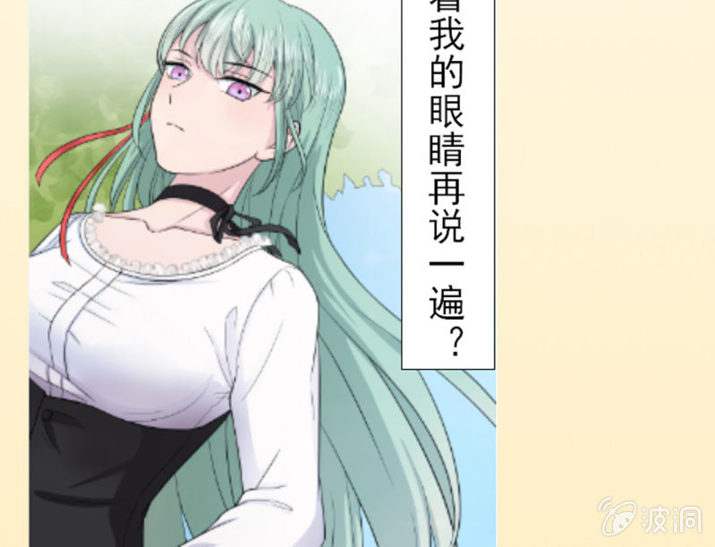 《阴阳代理人2镇妖夺魂》第2话 再见恋心儿 第39页