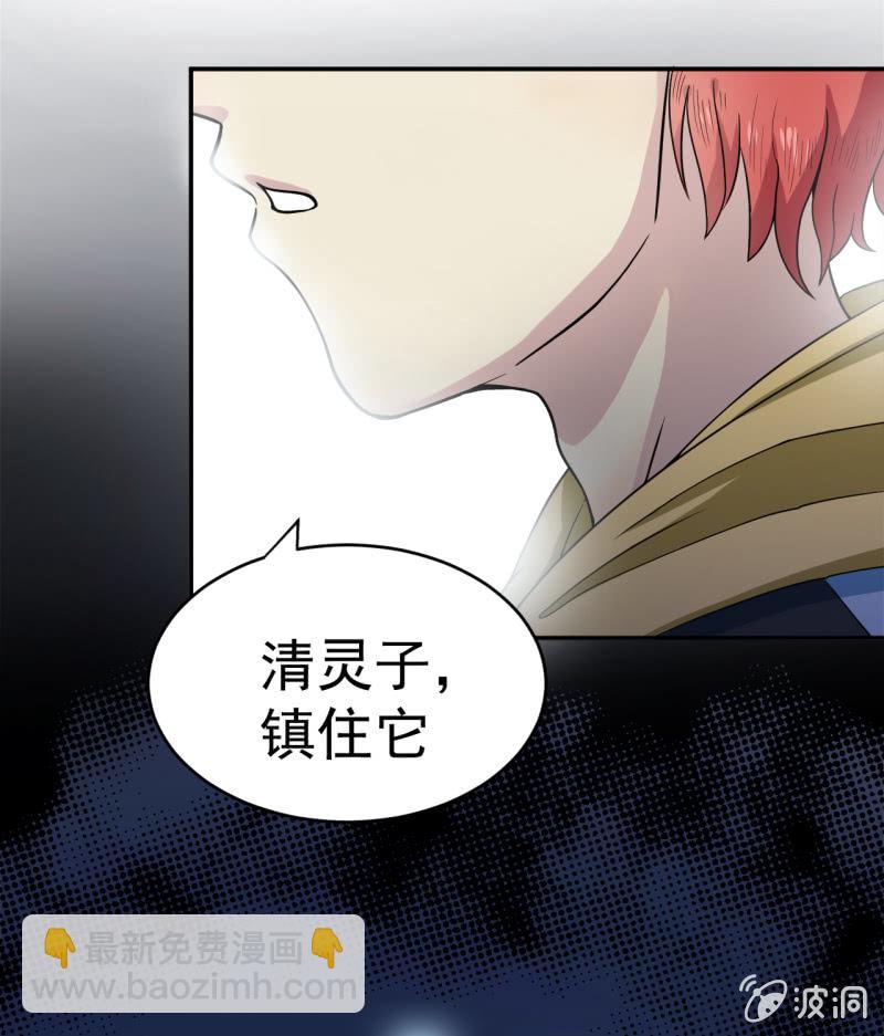 《阴阳代理人2镇妖夺魂》第7话 鬼纹 第12页