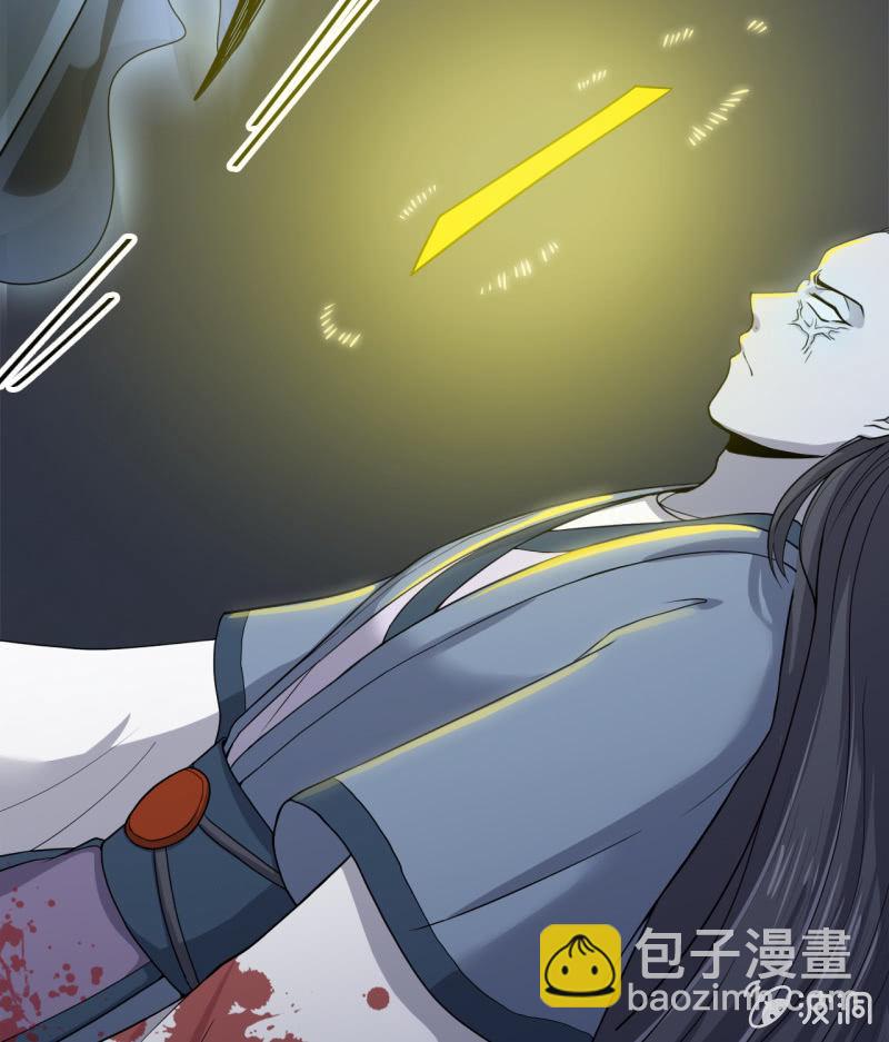 《阴阳代理人2镇妖夺魂》第7话 鬼纹 第16页