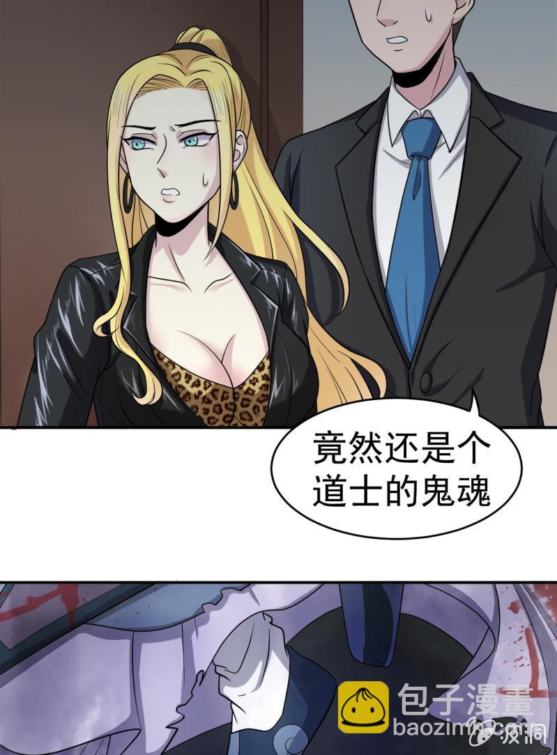《阴阳代理人2镇妖夺魂》第7话 鬼纹 第5页