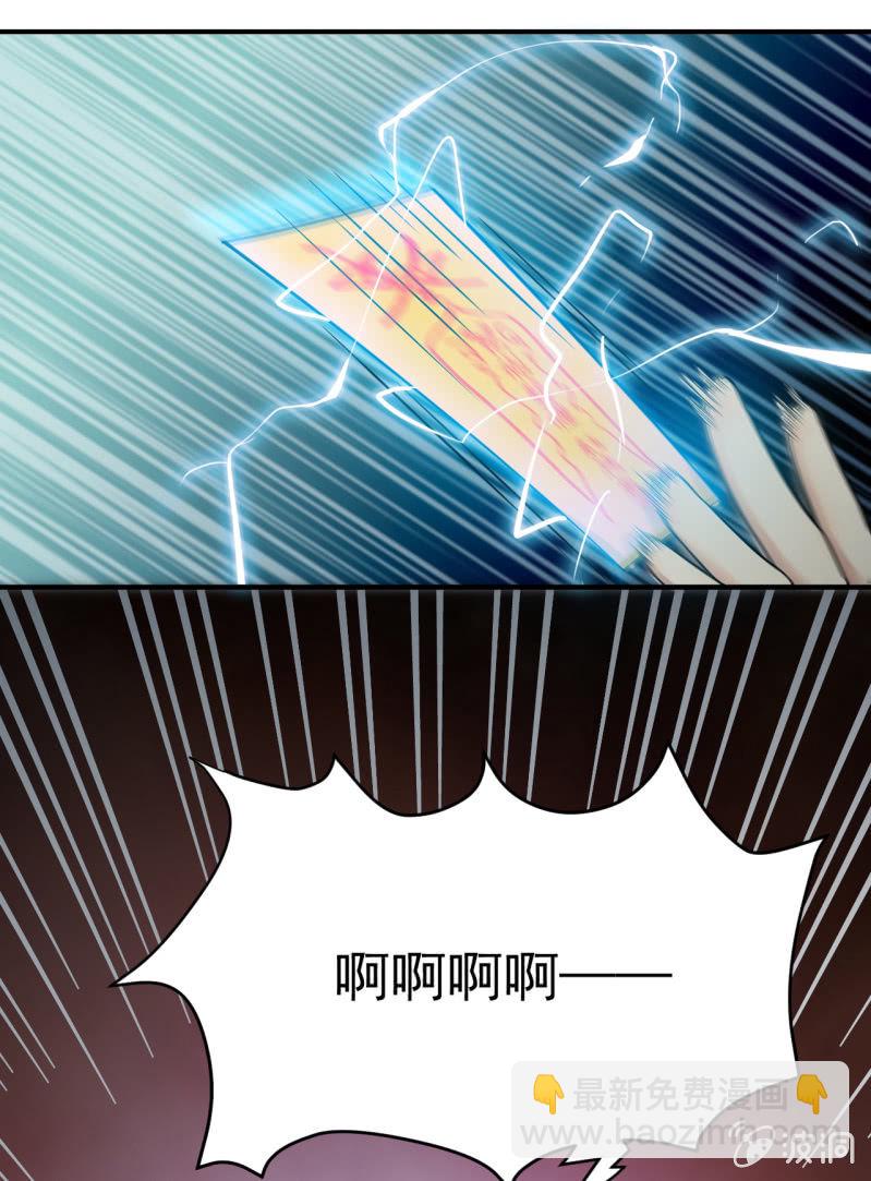 《阴阳代理人2镇妖夺魂》第5话 警告 第7页
