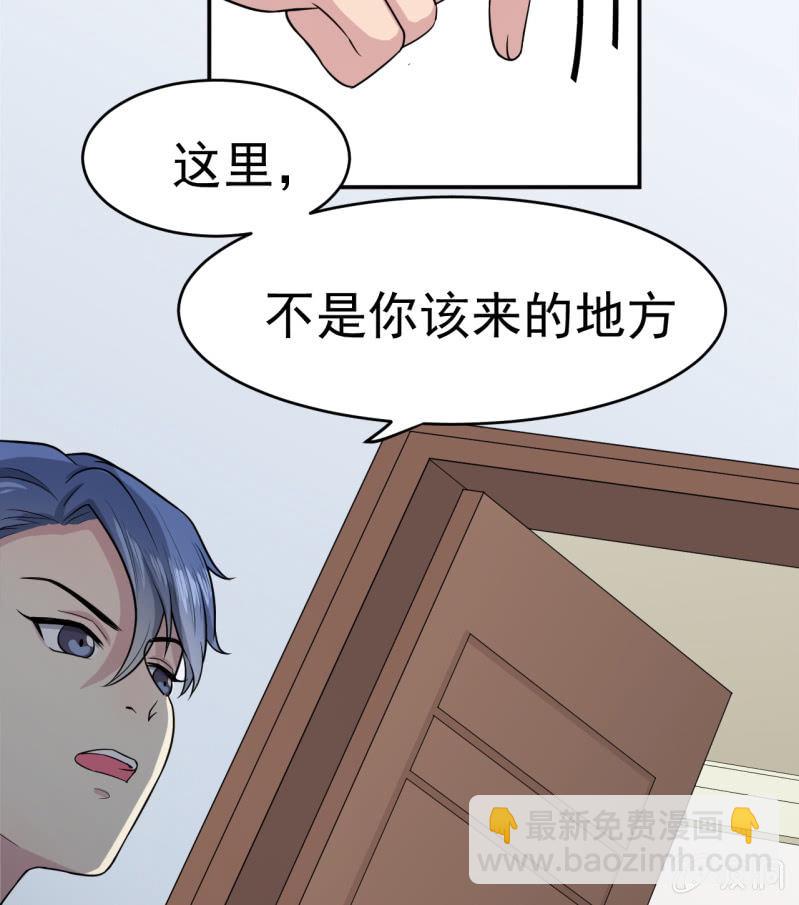 《阴阳代理人2镇妖夺魂》第4话 恶意的挑衅 第16页