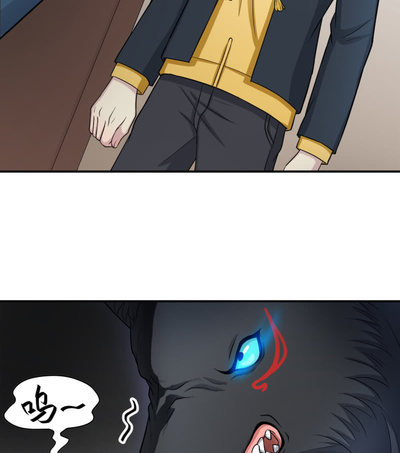 《阴阳代理人2镇妖夺魂》第4话 恶意的挑衅 第18页