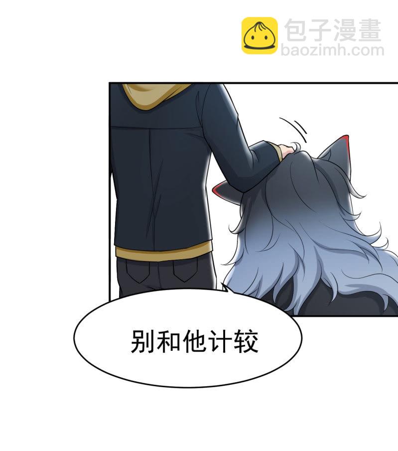 《阴阳代理人2镇妖夺魂》第4话 恶意的挑衅 第20页