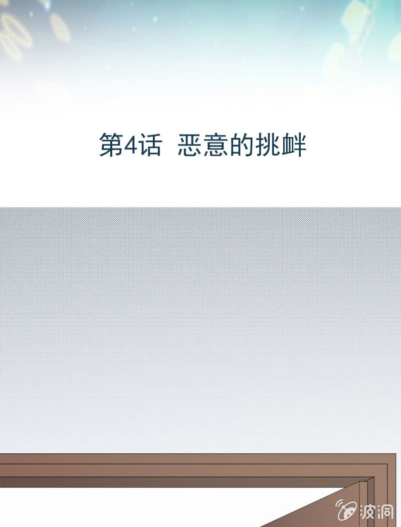 《阴阳代理人2镇妖夺魂》第4话 恶意的挑衅 第2页