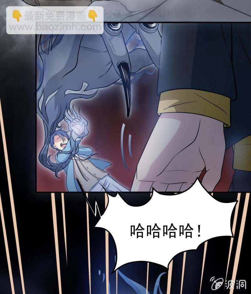 《阴阳代理人2镇妖夺魂》第6话 鬼王魄 第17页