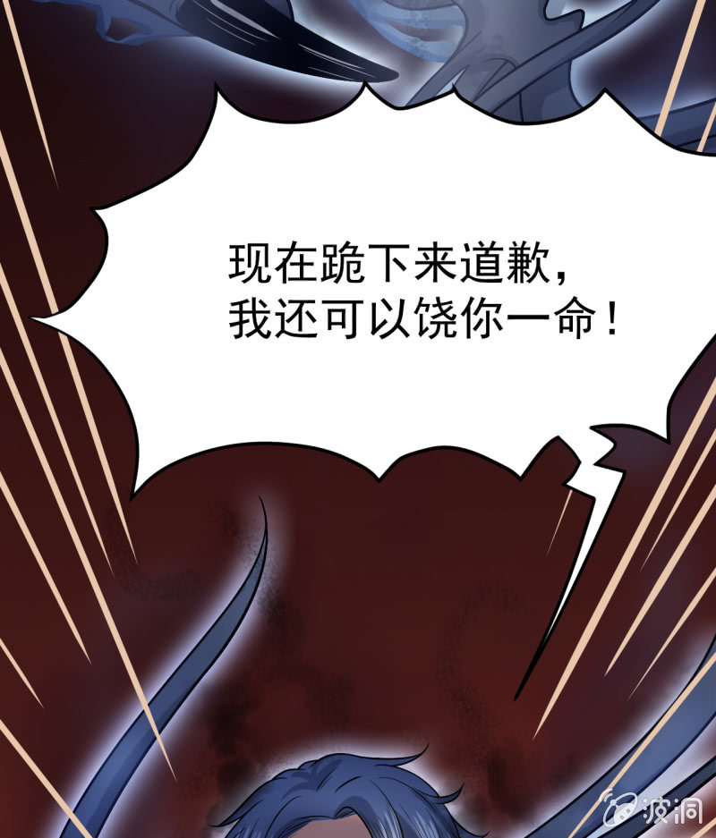 《阴阳代理人2镇妖夺魂》第6话 鬼王魄 第19页