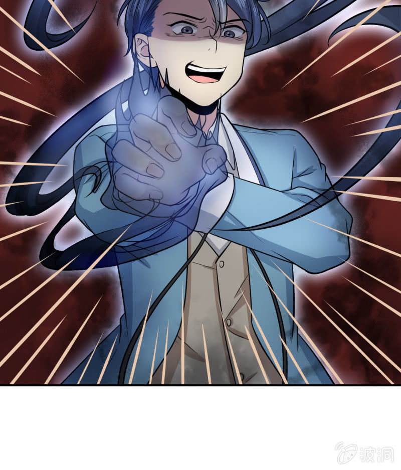 《阴阳代理人2镇妖夺魂》第6话 鬼王魄 第20页