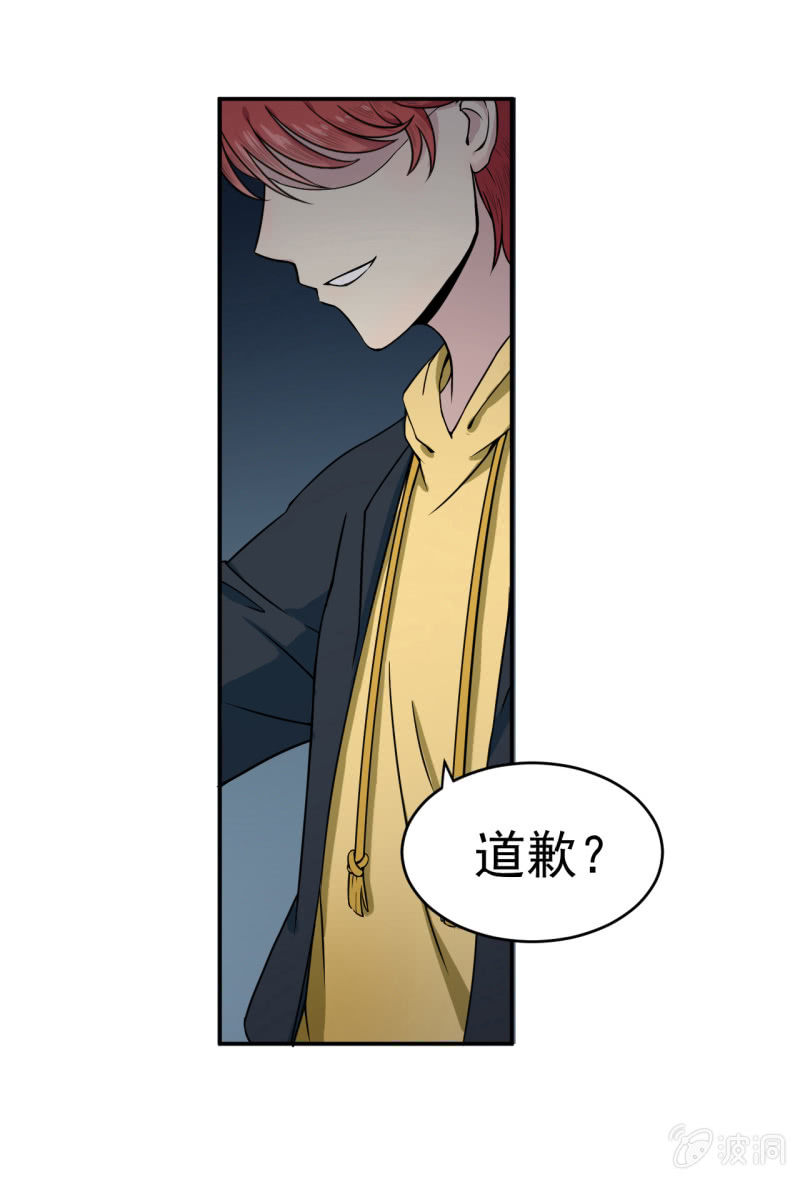 《阴阳代理人2镇妖夺魂》第6话 鬼王魄 第21页