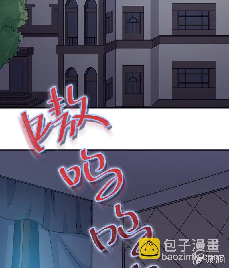 《阴阳代理人2镇妖夺魂》第8话 给我道歉 第15页
