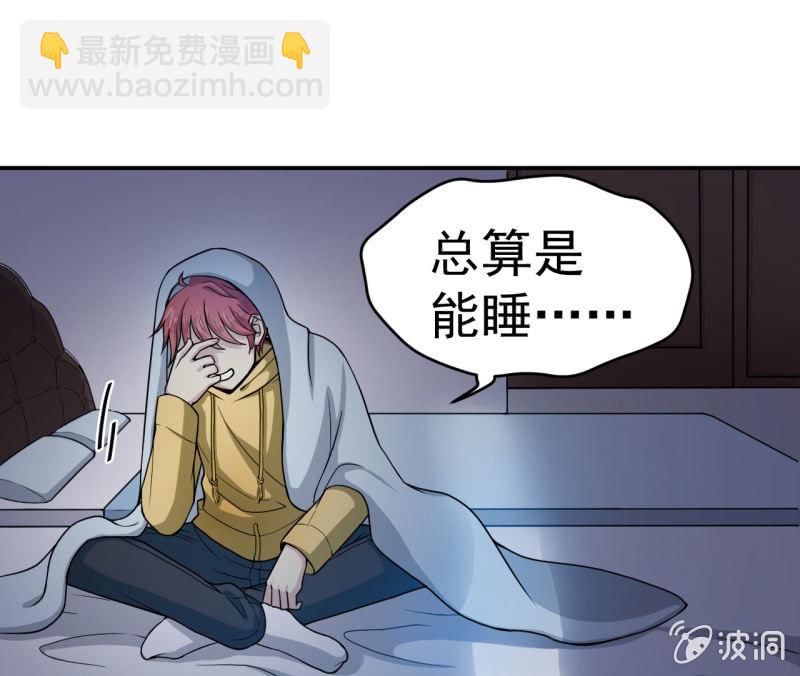 《阴阳代理人2镇妖夺魂》第8话 给我道歉 第21页