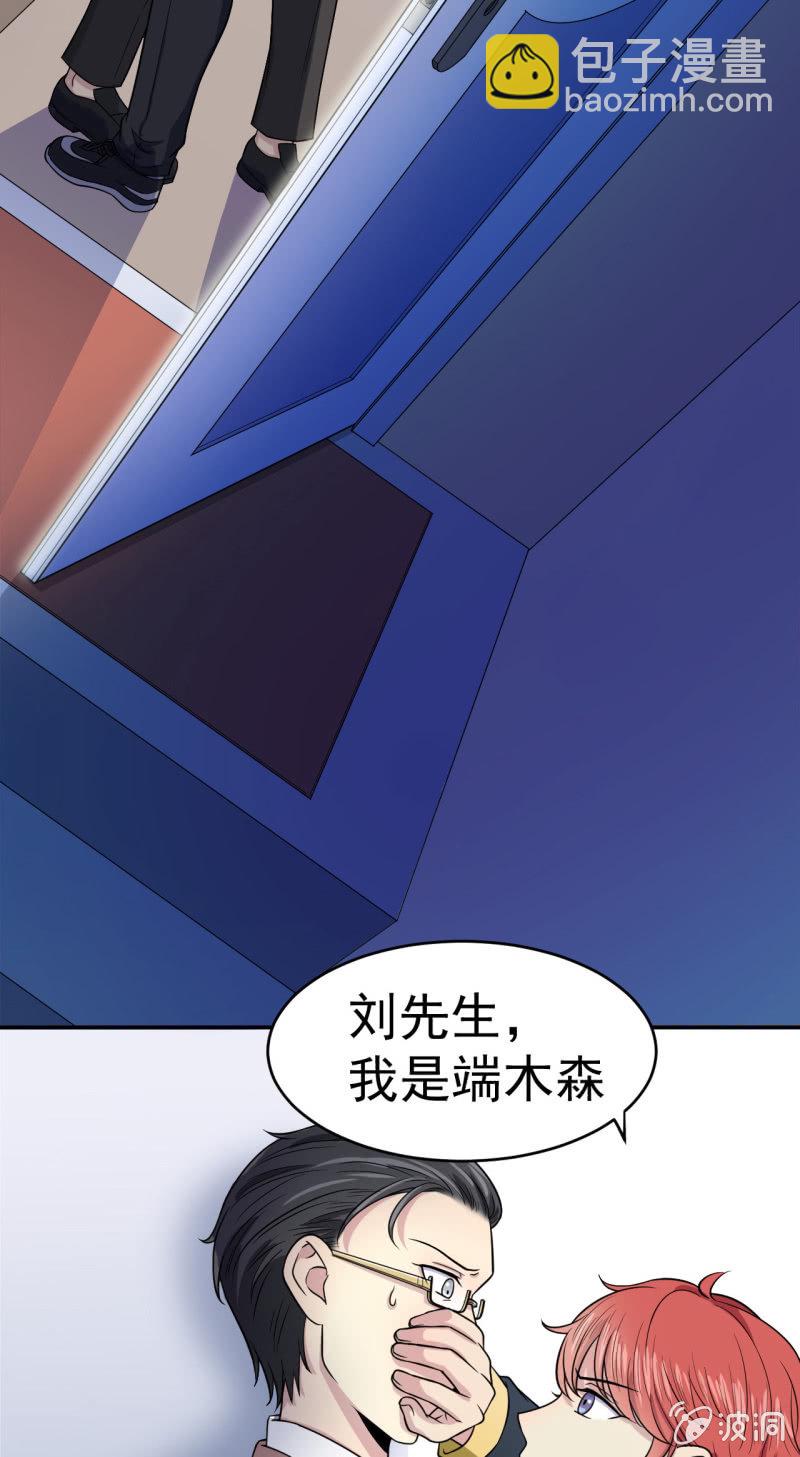 《阴阳代理人2镇妖夺魂》第11话 面具 第4页