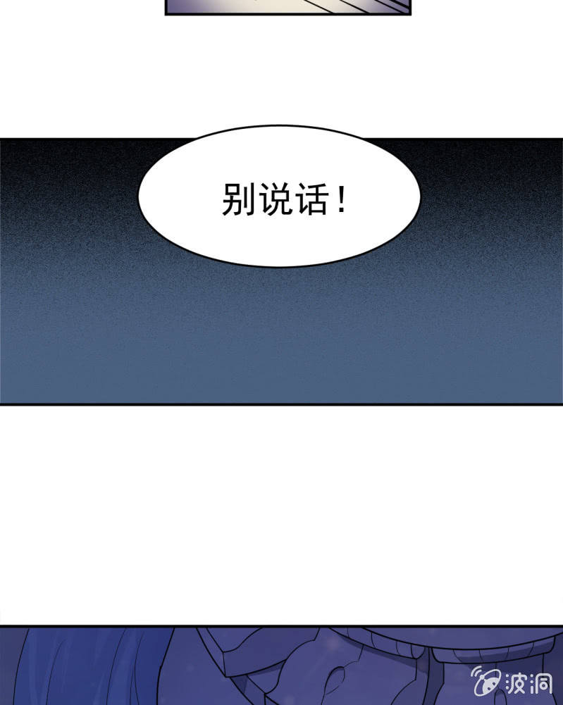 《阴阳代理人2镇妖夺魂》第9话 古怪的女人（1） 第18页