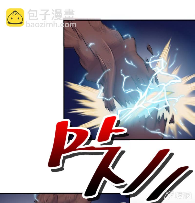 《阴阳代理人2镇妖夺魂》第12话 嘲讽兽 第18页