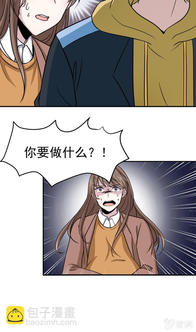 《阴阳代理人2镇妖夺魂》第12话 嘲讽兽 第7页