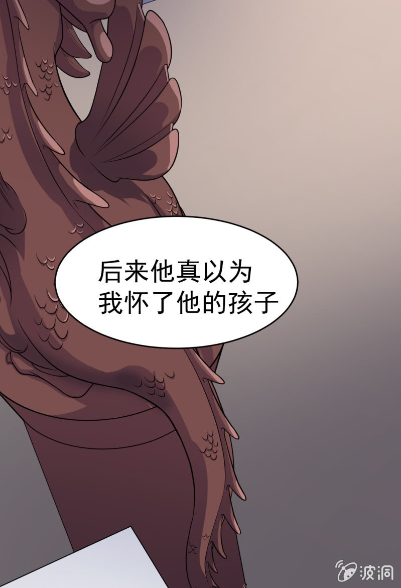《阴阳代理人2镇妖夺魂》第13话 虚伪的婚姻 第20页