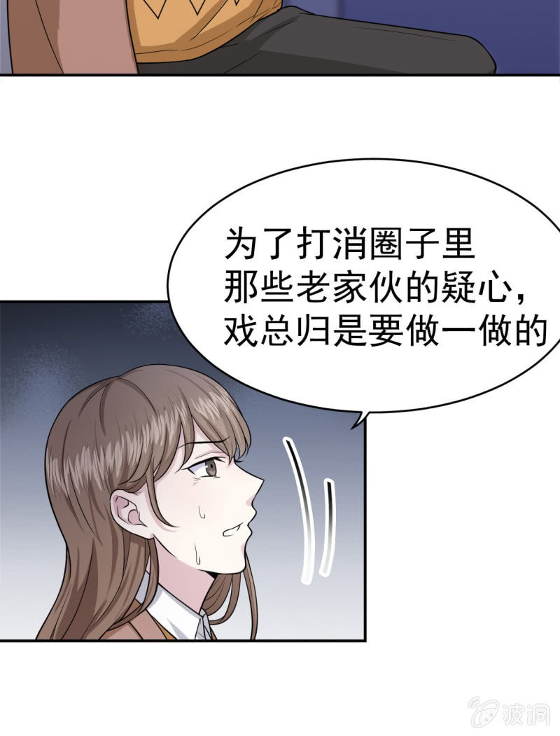 《阴阳代理人2镇妖夺魂》第14话 委托的真相 第10页
