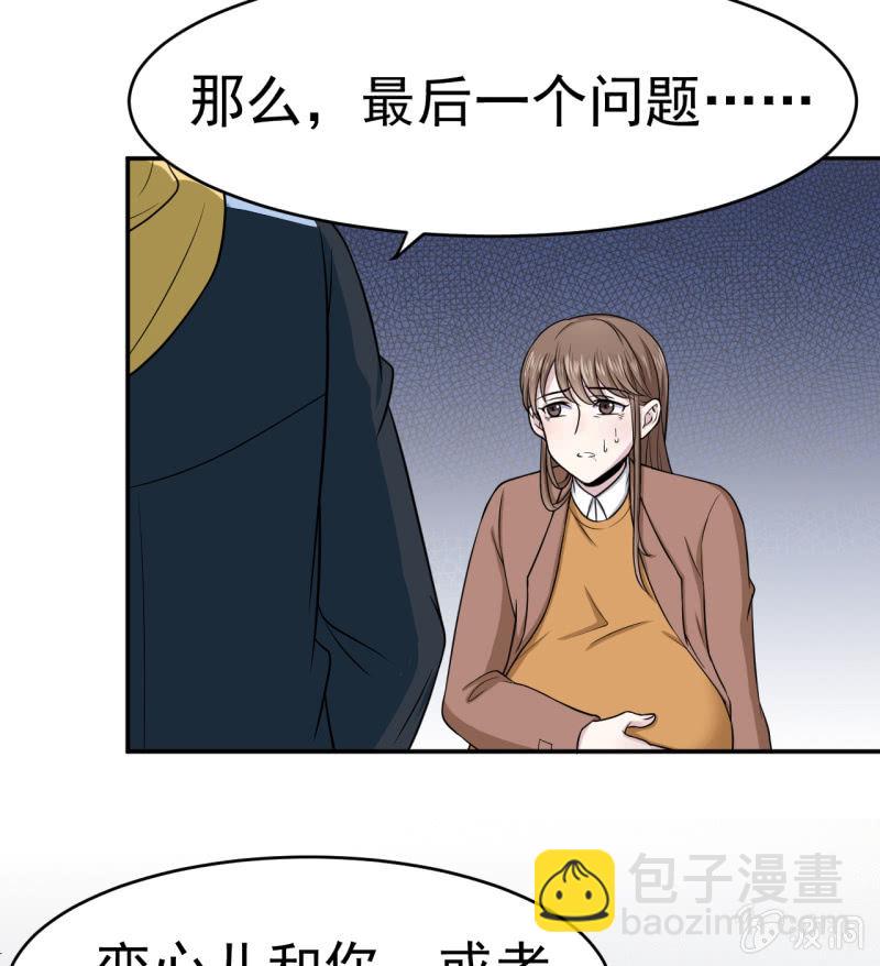 《阴阳代理人2镇妖夺魂》第14话 委托的真相 第12页