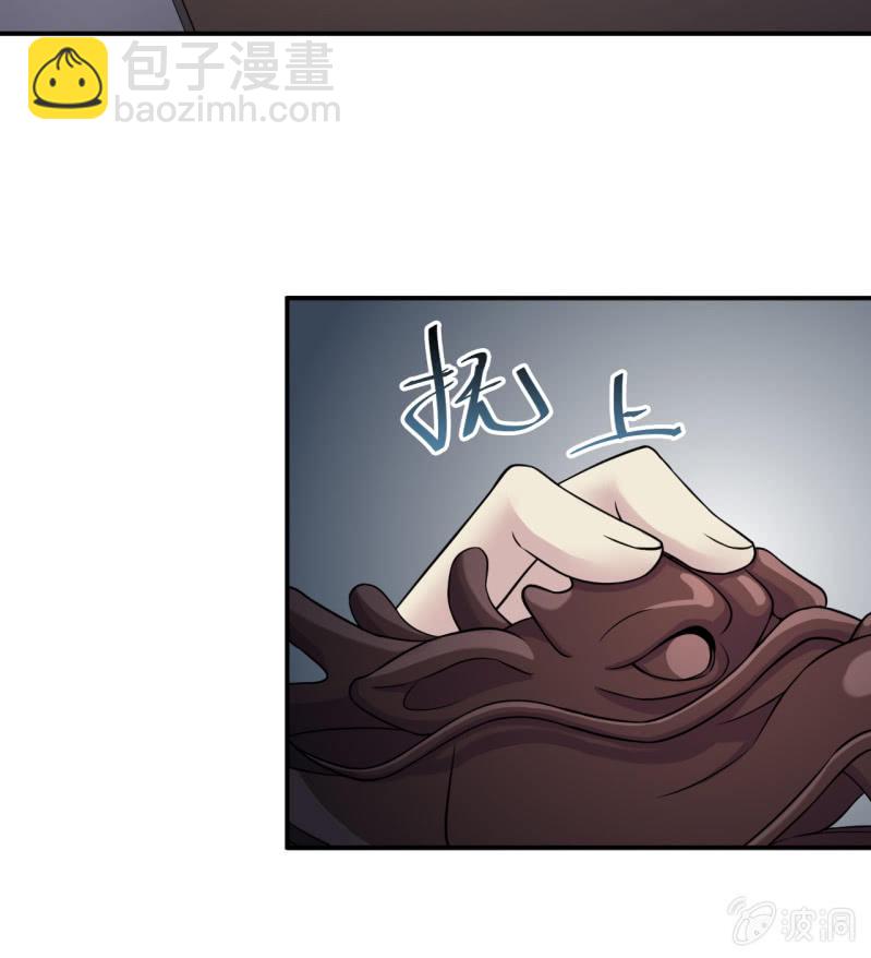 《阴阳代理人2镇妖夺魂》第14话 委托的真相 第20页