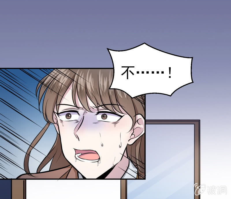《阴阳代理人2镇妖夺魂》第14话 委托的真相 第21页