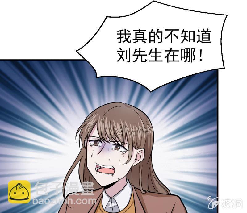 《阴阳代理人2镇妖夺魂》第14话 委托的真相 第24页