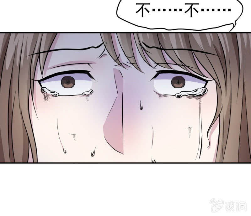 《阴阳代理人2镇妖夺魂》第14话 委托的真相 第27页