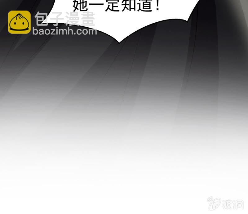 《阴阳代理人2镇妖夺魂》第14话 委托的真相 第30页