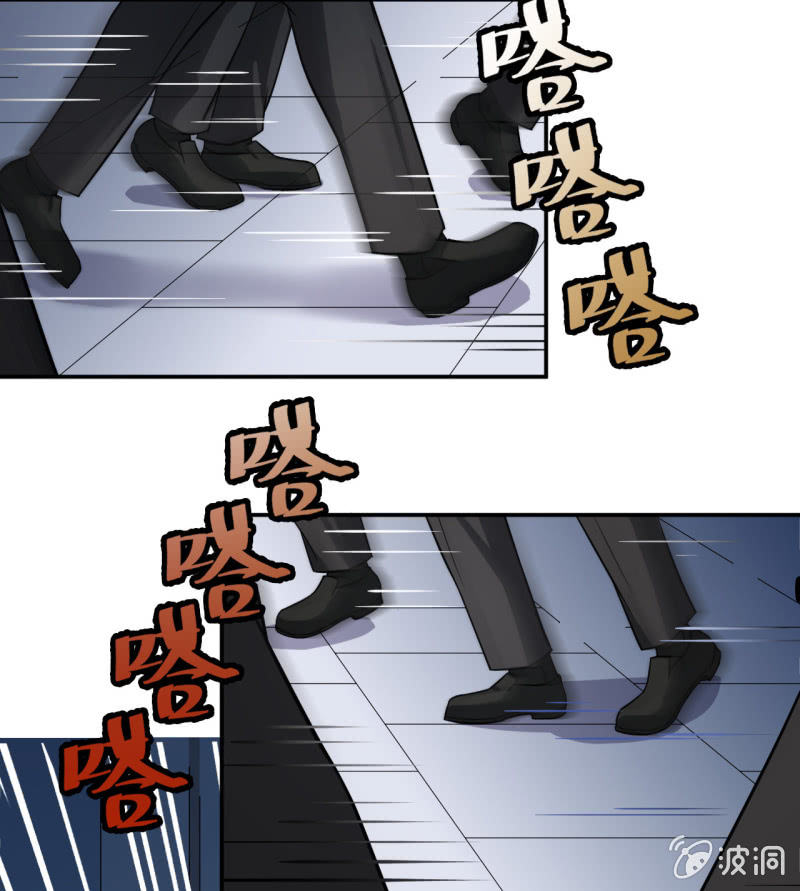 《阴阳代理人2镇妖夺魂》第15话 反咬一口 第13页