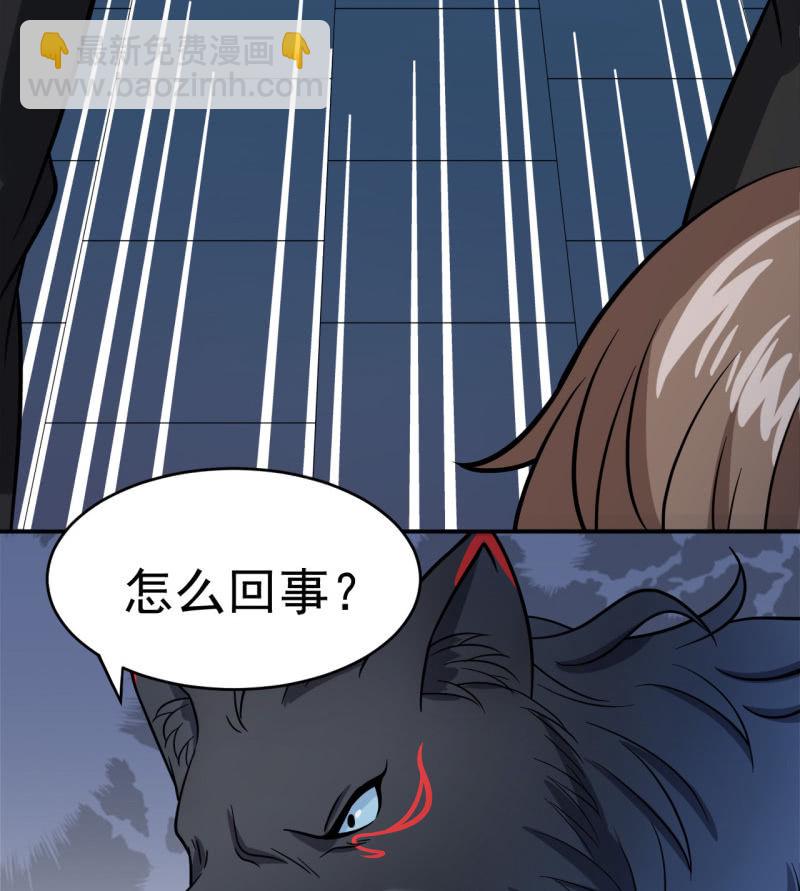 《阴阳代理人2镇妖夺魂》第15话 反咬一口 第16页