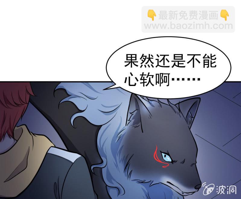 《阴阳代理人2镇妖夺魂》第15话 反咬一口 第21页