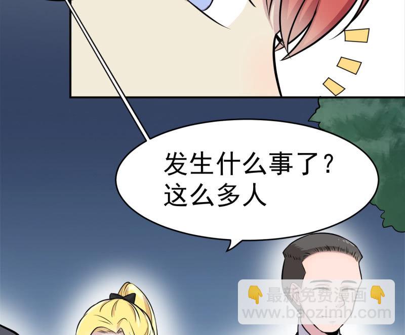 《阴阳代理人2镇妖夺魂》第15话 反咬一口 第24页