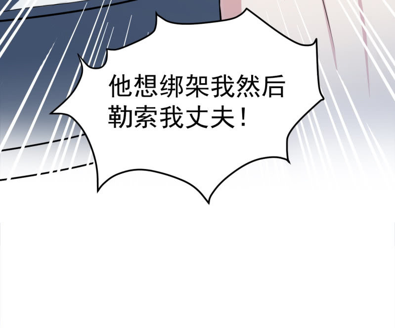 《阴阳代理人2镇妖夺魂》第15话 反咬一口 第30页