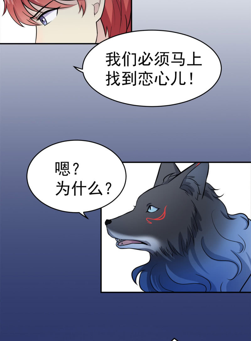 《阴阳代理人2镇妖夺魂》第15话 反咬一口 第8页