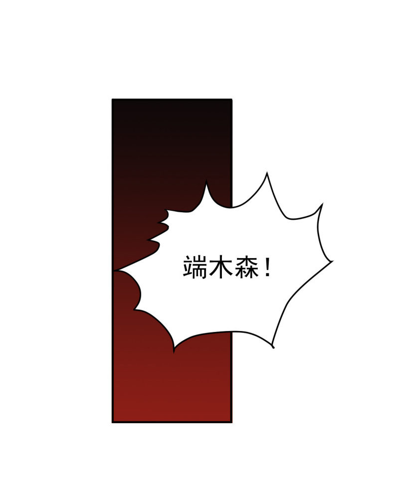 《阴阳代理人2镇妖夺魂》第17话 阻挠 第19页