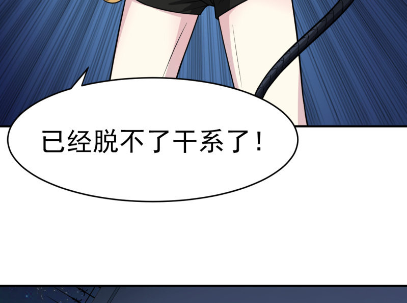 《阴阳代理人2镇妖夺魂》第17话 阻挠 第23页