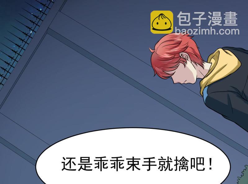 《阴阳代理人2镇妖夺魂》第17话 阻挠 第24页