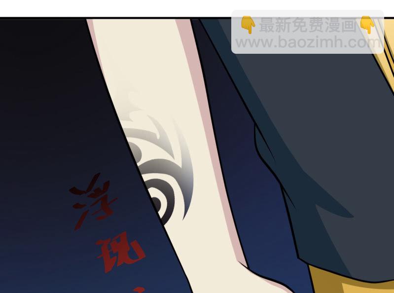 《阴阳代理人2镇妖夺魂》第17话 阻挠 第28页