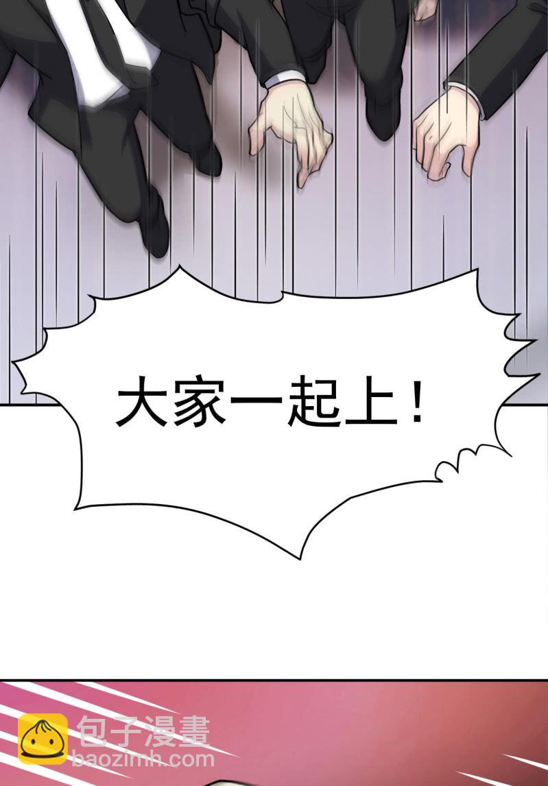 《阴阳代理人2镇妖夺魂》第17话 阻挠 第3页