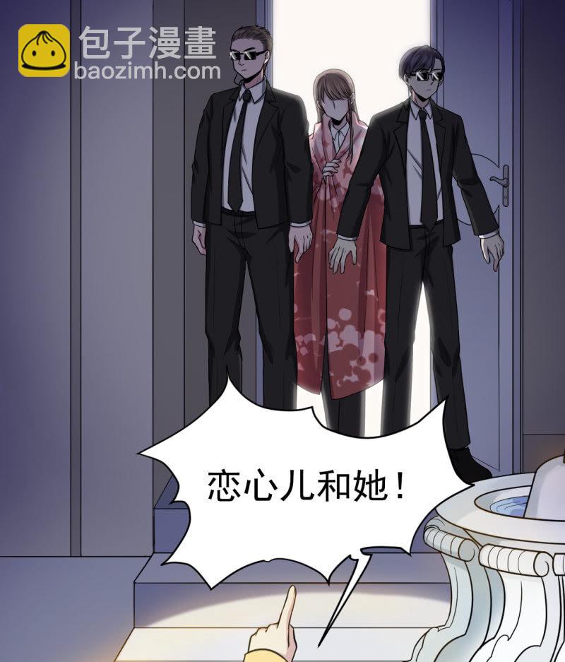 《阴阳代理人2镇妖夺魂》第16话 信谁？ 第11页