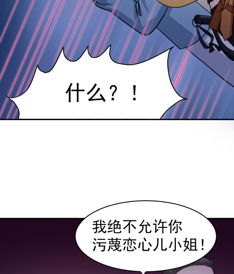 《阴阳代理人2镇妖夺魂》第16话 信谁？ 第14页