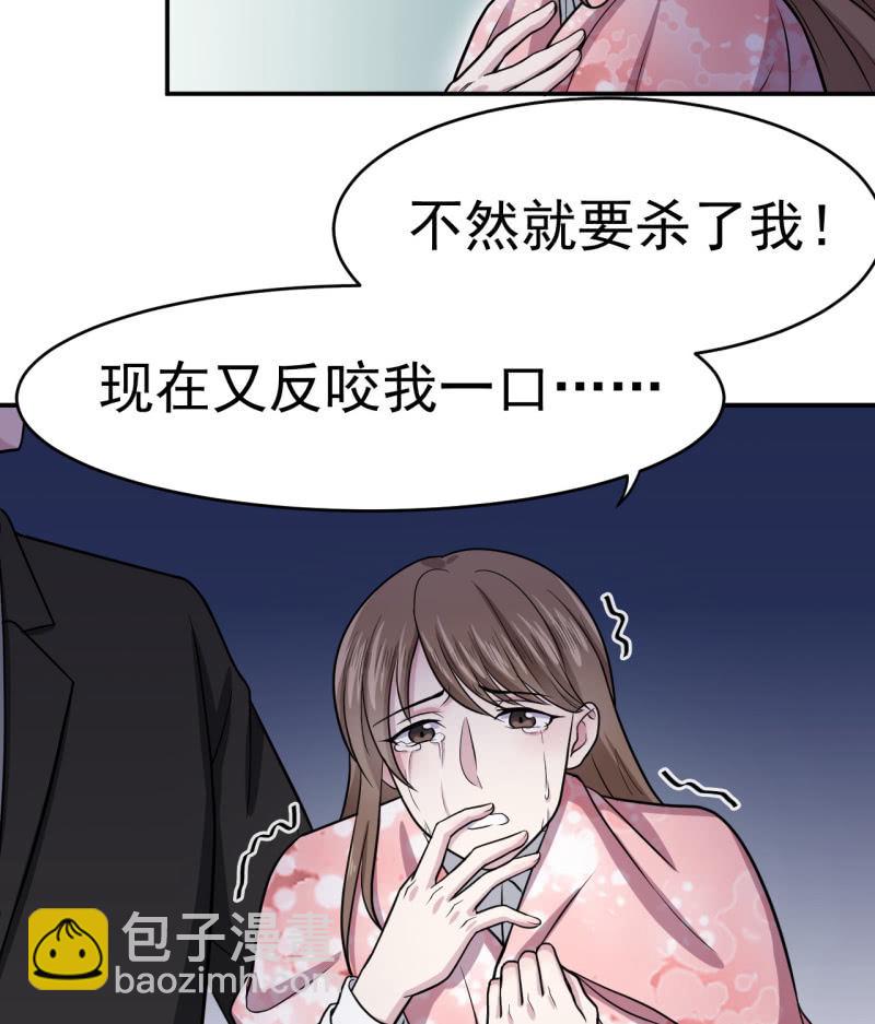 《阴阳代理人2镇妖夺魂》第16话 信谁？ 第18页