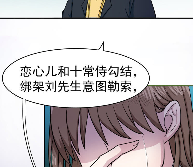 《阴阳代理人2镇妖夺魂》第16话 信谁？ 第22页