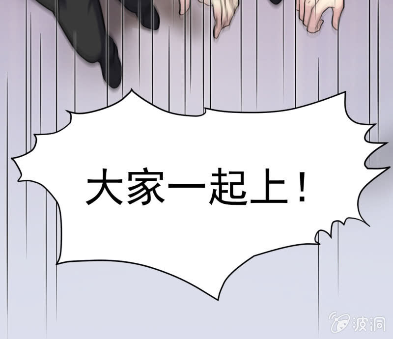 《阴阳代理人2镇妖夺魂》第16话 信谁？ 第29页