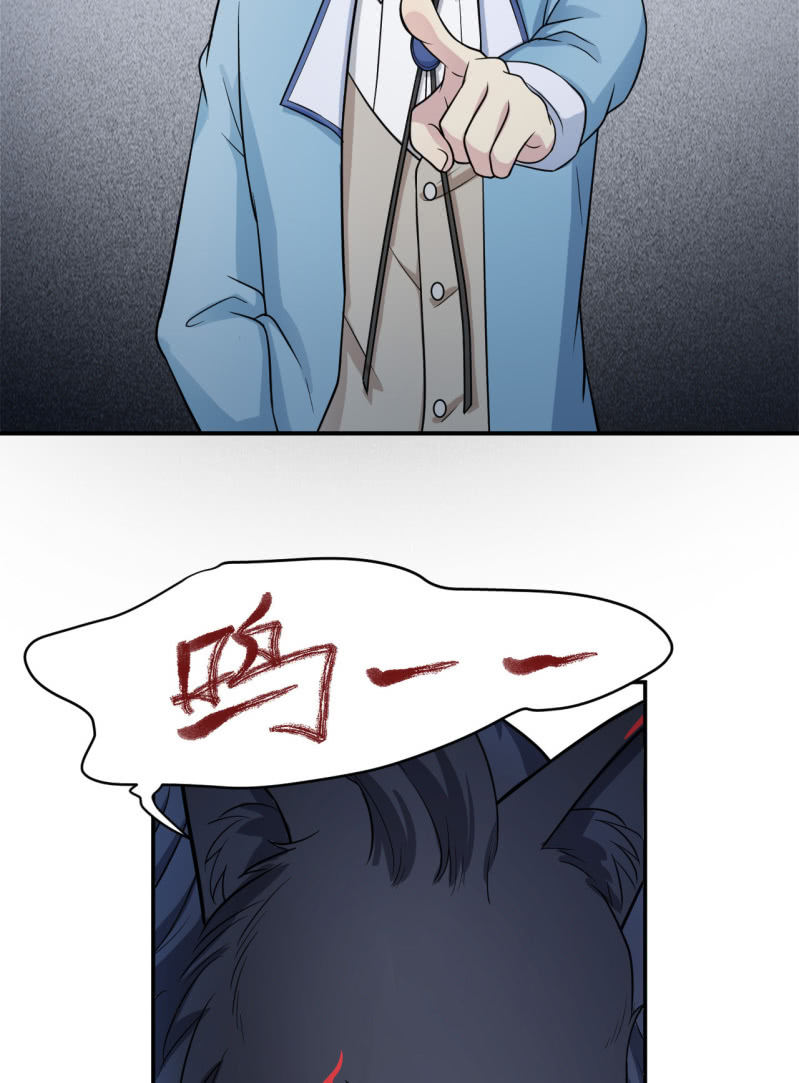 《阴阳代理人2镇妖夺魂》第16话 信谁？ 第6页