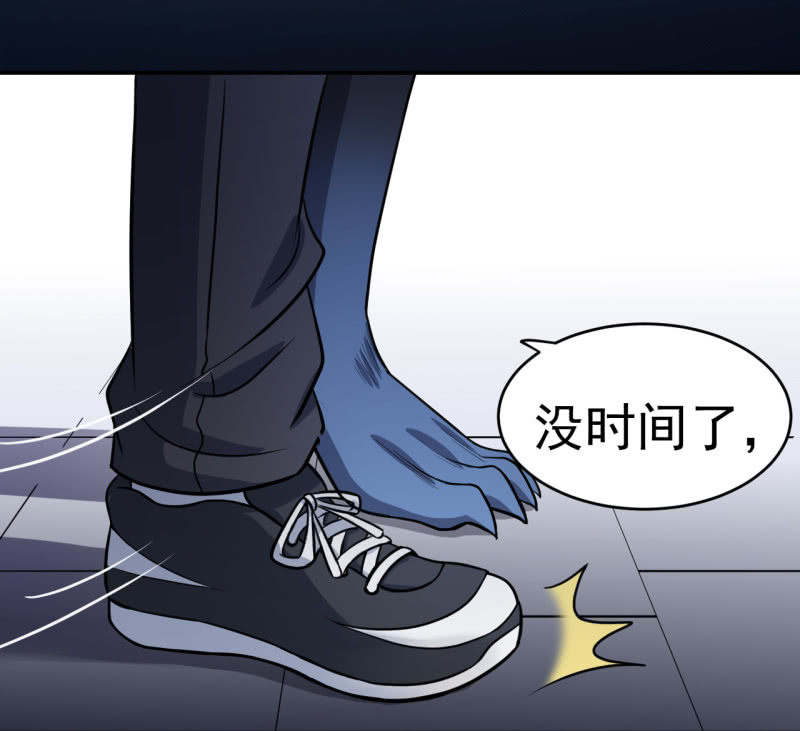 《阴阳代理人2镇妖夺魂》第19话 来不及了！ 第16页