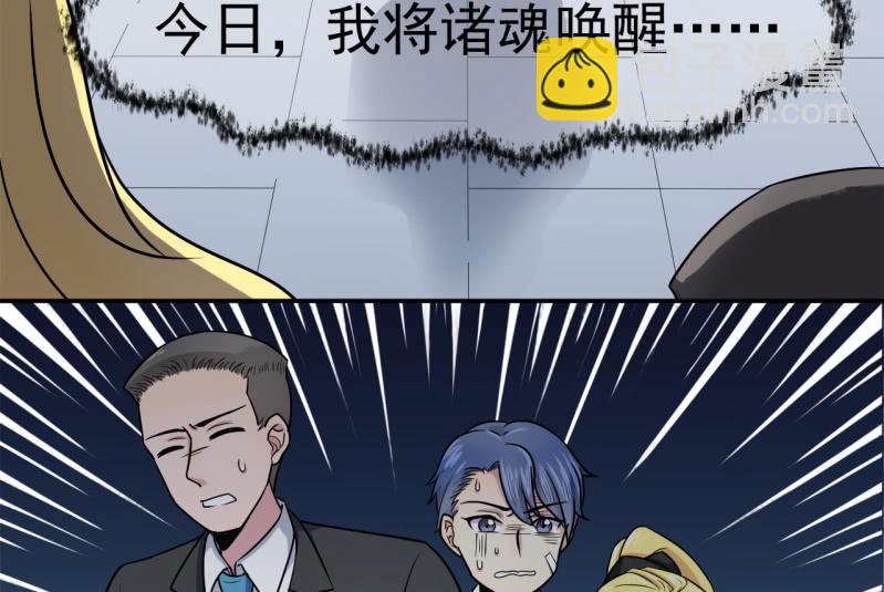 《阴阳代理人2镇妖夺魂》第19话 来不及了！ 第25页
