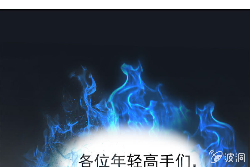 《阴阳代理人2镇妖夺魂》第19话 来不及了！ 第29页