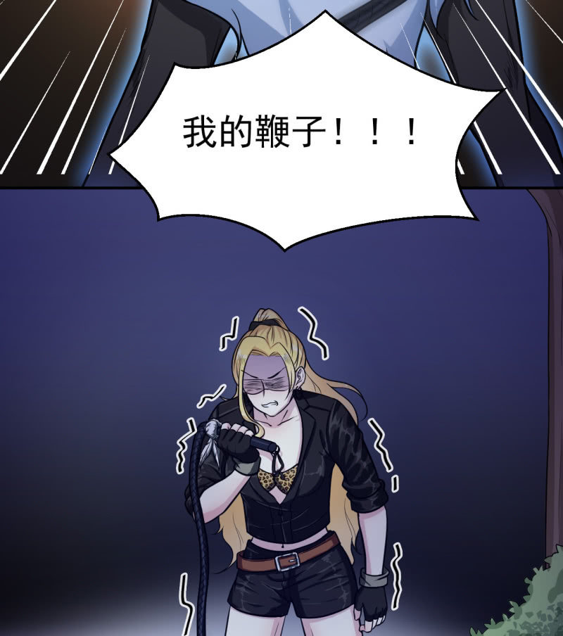 《阴阳代理人2镇妖夺魂》第18话 黑蛋vs米娜 第22页