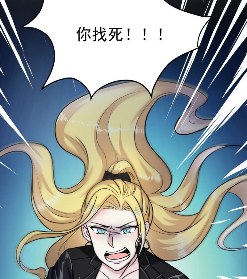 《阴阳代理人2镇妖夺魂》第18话 黑蛋vs米娜 第27页