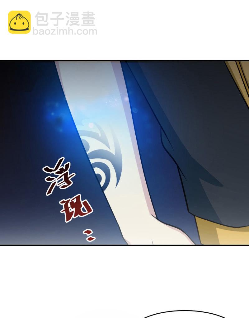 《阴阳代理人2镇妖夺魂》第18话 黑蛋vs米娜 第3页